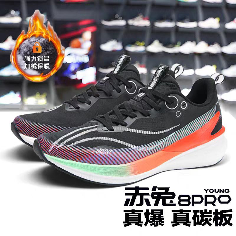 秋季赤兔8pro跑鞋碳板专业体考体测中学生超轻减震运动跑步鞋男童