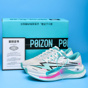 网面透气赤兔8PRO学生运动竞速减震跑步鞋 夏季 男款 飞电5c碳板跑鞋