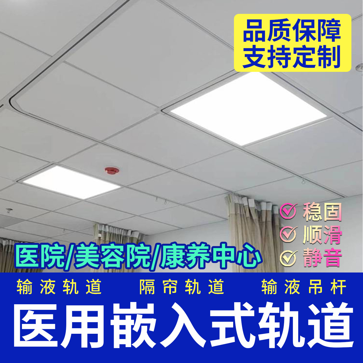 嵌入式窗帘轨道浴帘医院养老院美容院试衣间隐藏式暗装隔帘输液轨