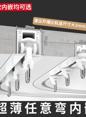 嵌入式隐形窗帘轨道LU型弯轨滑轮铝合金预埋静音窗帘滑道顶装导轨