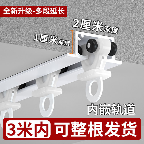 嵌入内嵌窗帘轨道隐形滑轮轨道低款超薄窗帘极简悬吊式天花板装预