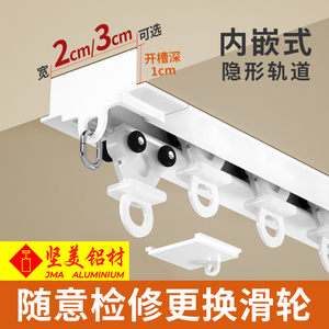 嵌入式窗帘轨道隐形内嵌式轨道可弯滑轨超薄加宽厚暗藏式预埋轨道