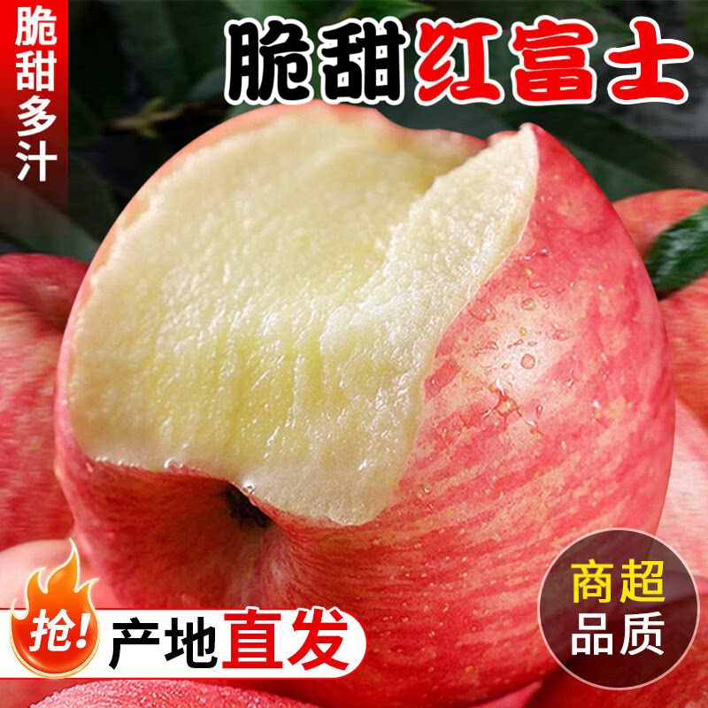 正宗红富士苹果应当季脆粉苹果孕妇水果嘎啦香甜冰糖心高富士苹果