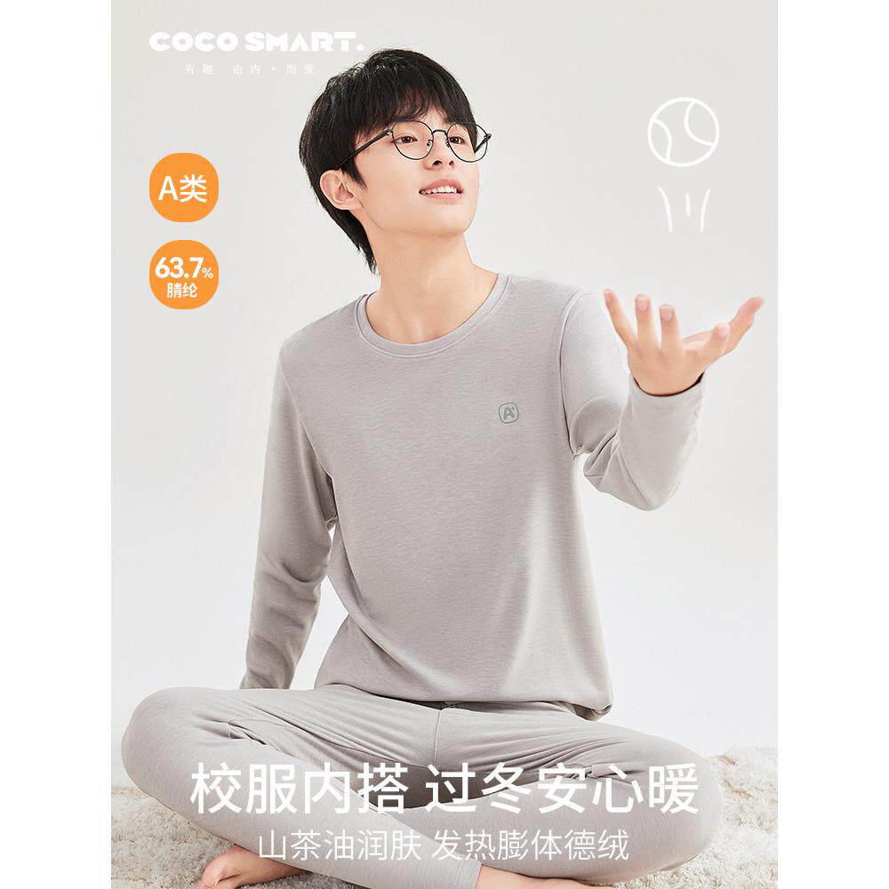 男大童德绒发热保暖内衣套装青少年初中高中学生加绒加厚秋衣秋裤