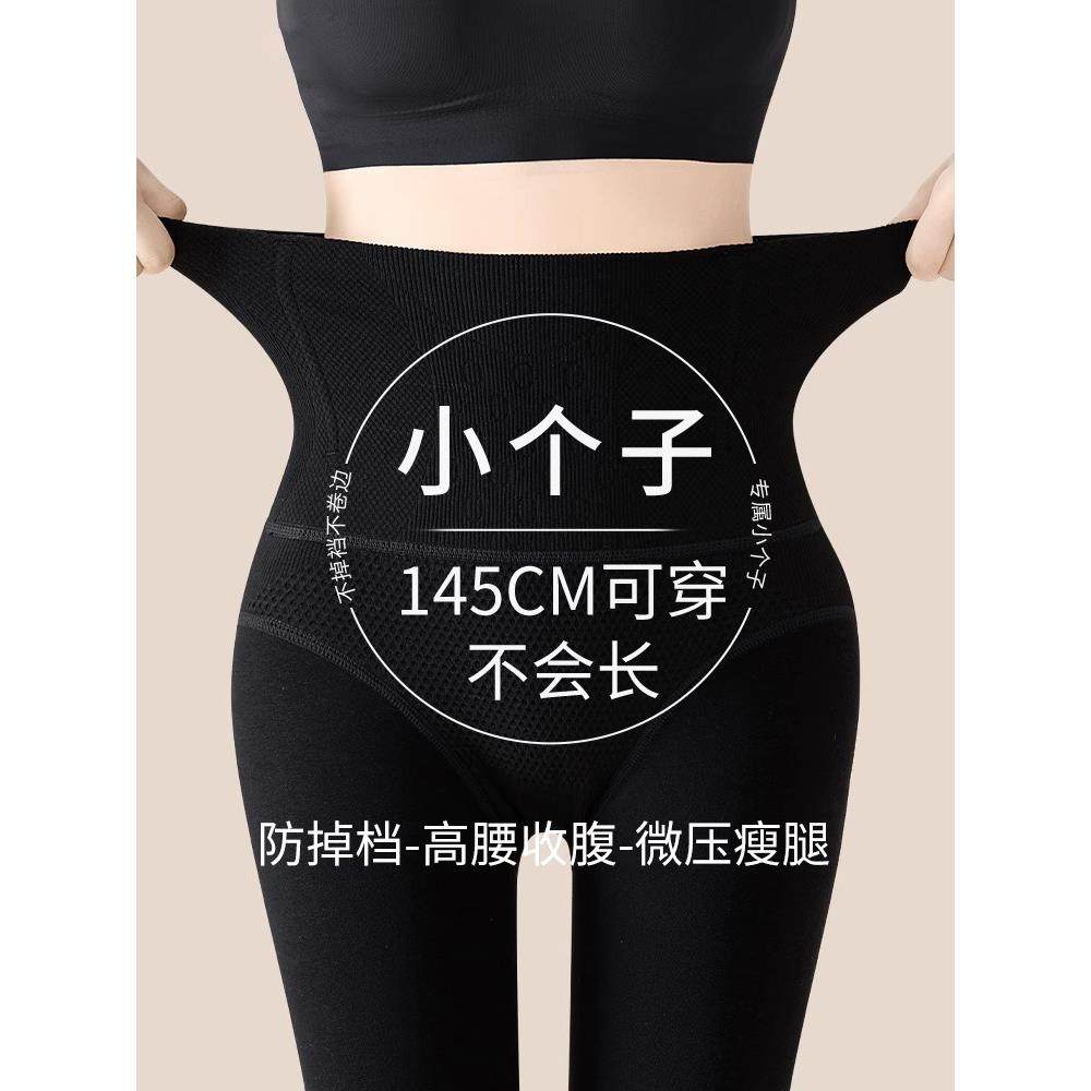 145小个子黑色打底连裤袜女秋冬压力瘦腿加绒加厚高腰收腹不掉档