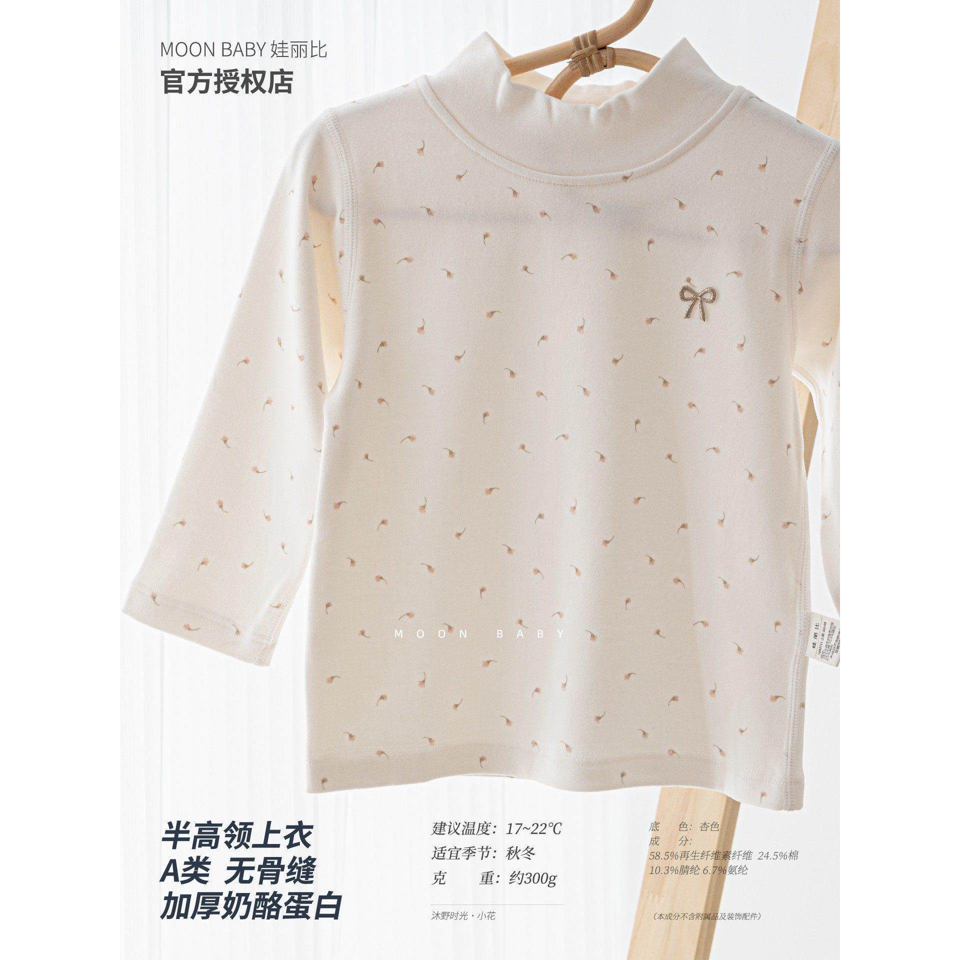 娃丽比2025新半高领打底衫秋冬季女童保暖上衣男童秋衣婴儿童德绒,童装/婴儿装/亲子装,保暖上装,淘宝优惠券,粉丝福利购,淘宝优惠卷