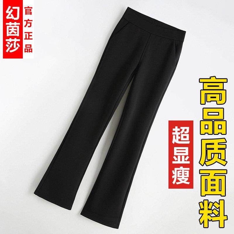 微喇裤子女春秋款高腰大码休闲裤黑色弹力西装长裤九分妈妈喇叭裤
