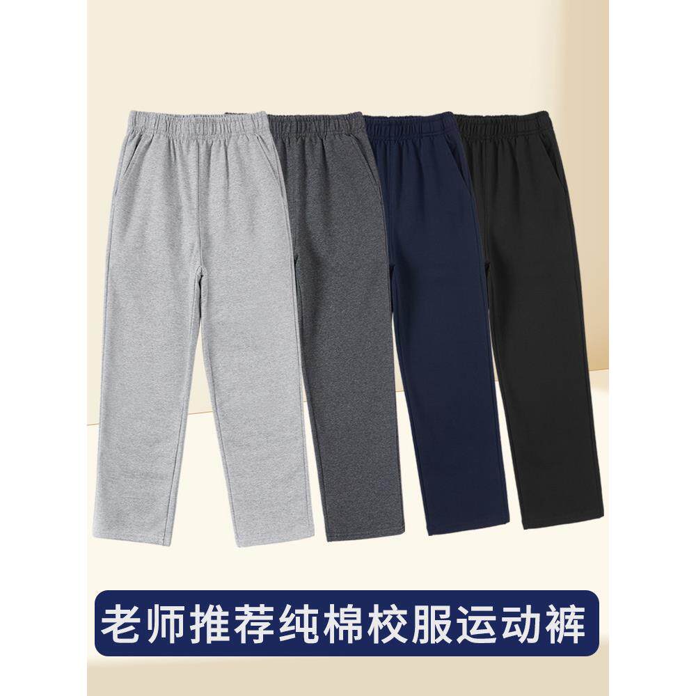儿童灰色运动裤男童女童春秋纯棉长裤深灰色小学生藏青色校服裤子