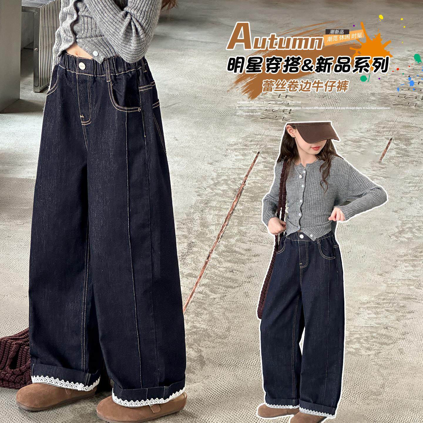 女童花边牛仔裤2025新款儿童韩系直筒裤中大童百搭宽松休闲长裤潮,童装/婴儿装/亲子装,儿童牛仔裤,淘宝优惠券,粉丝福利购,淘宝优惠卷