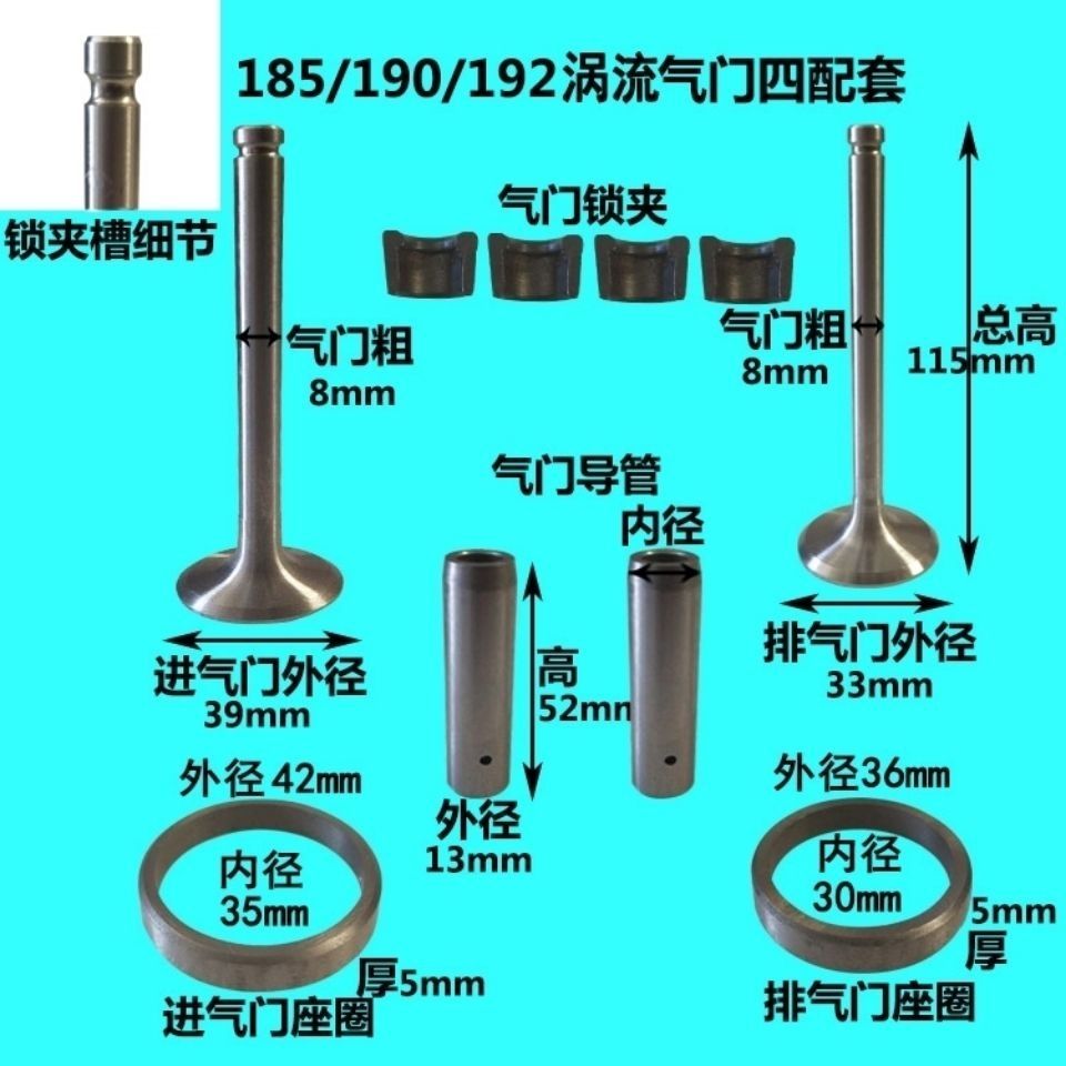 单缸柴油机175/180/185/190/192/195气门组合