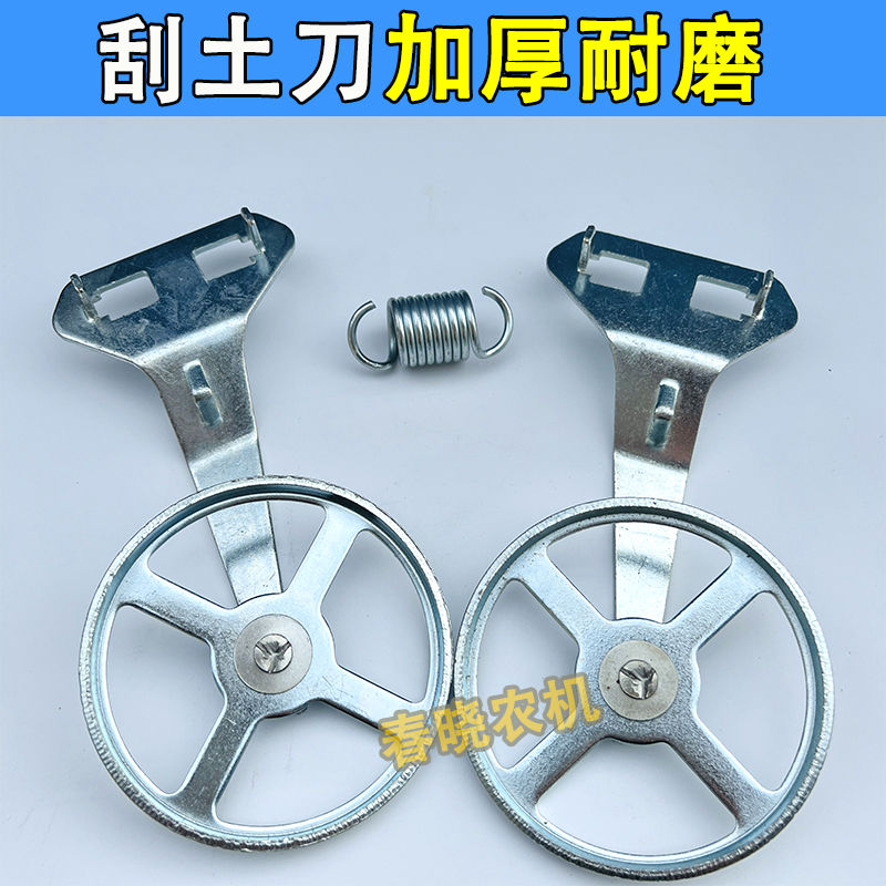 康达免耕机刮土刀免耕机配件大全新式下种盘刮土刀风火轮剃土刀