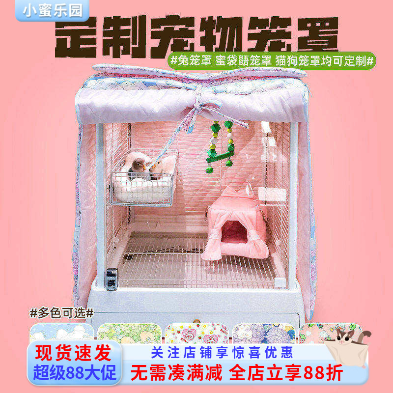 鸟笼冬天保暖罩蜜袋鼯笼罩保温罩笼衣猫笼罩保暖狗笼罩子保暖冬季