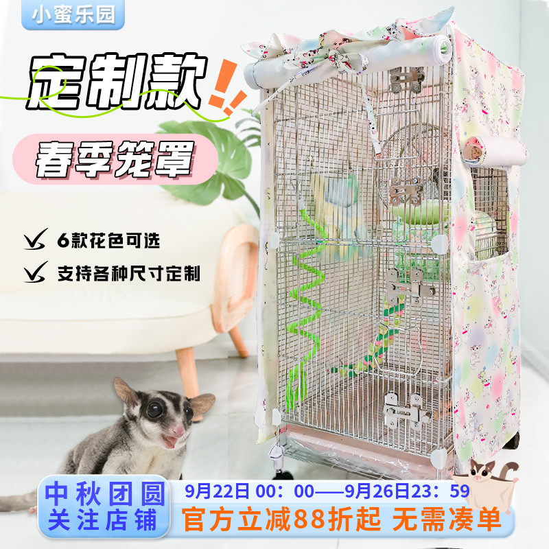 蜜袋鼯笼罩鹦鹉笼罩鸟笼遮光定制猫笼罩狗笼罩笼衣宠物笼防风保暖