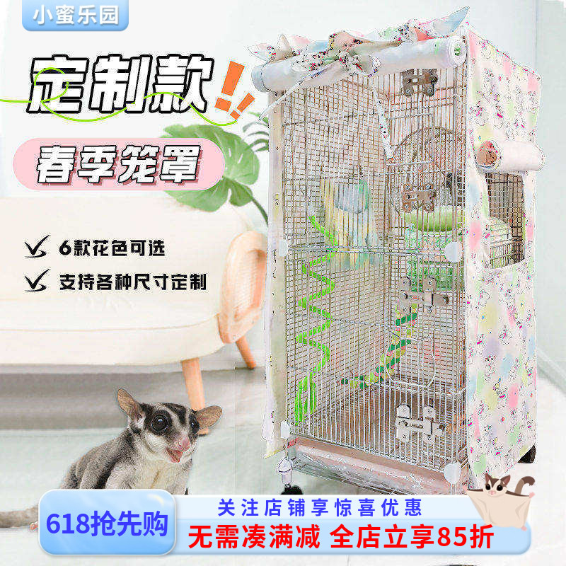 蜜袋鼯笼罩鹦鹉笼罩鸟笼遮光定制猫笼罩狗笼罩笼衣宠物笼防风保暖