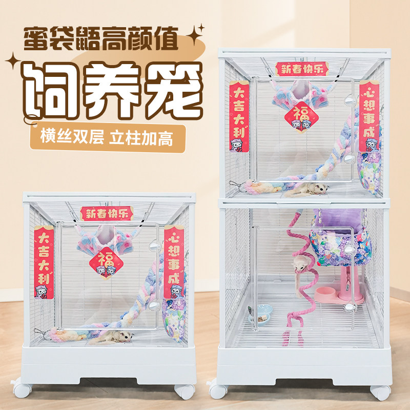 蜜袋鼯笼子专用亚克力景观饲养笼花枝鼠松鼠笼子防越狱超大空间