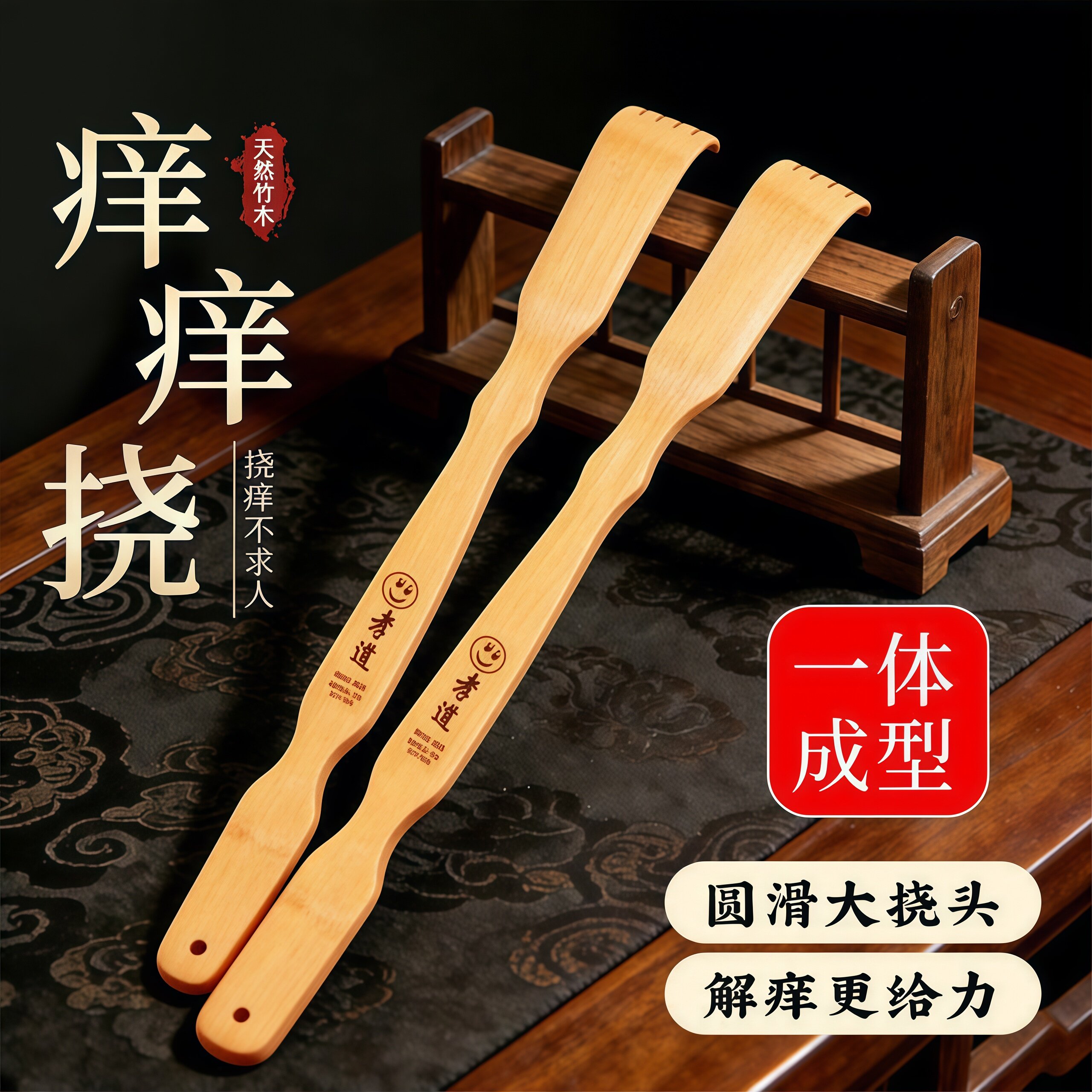竹制不求人八爪鱼痒痒挠按摩器