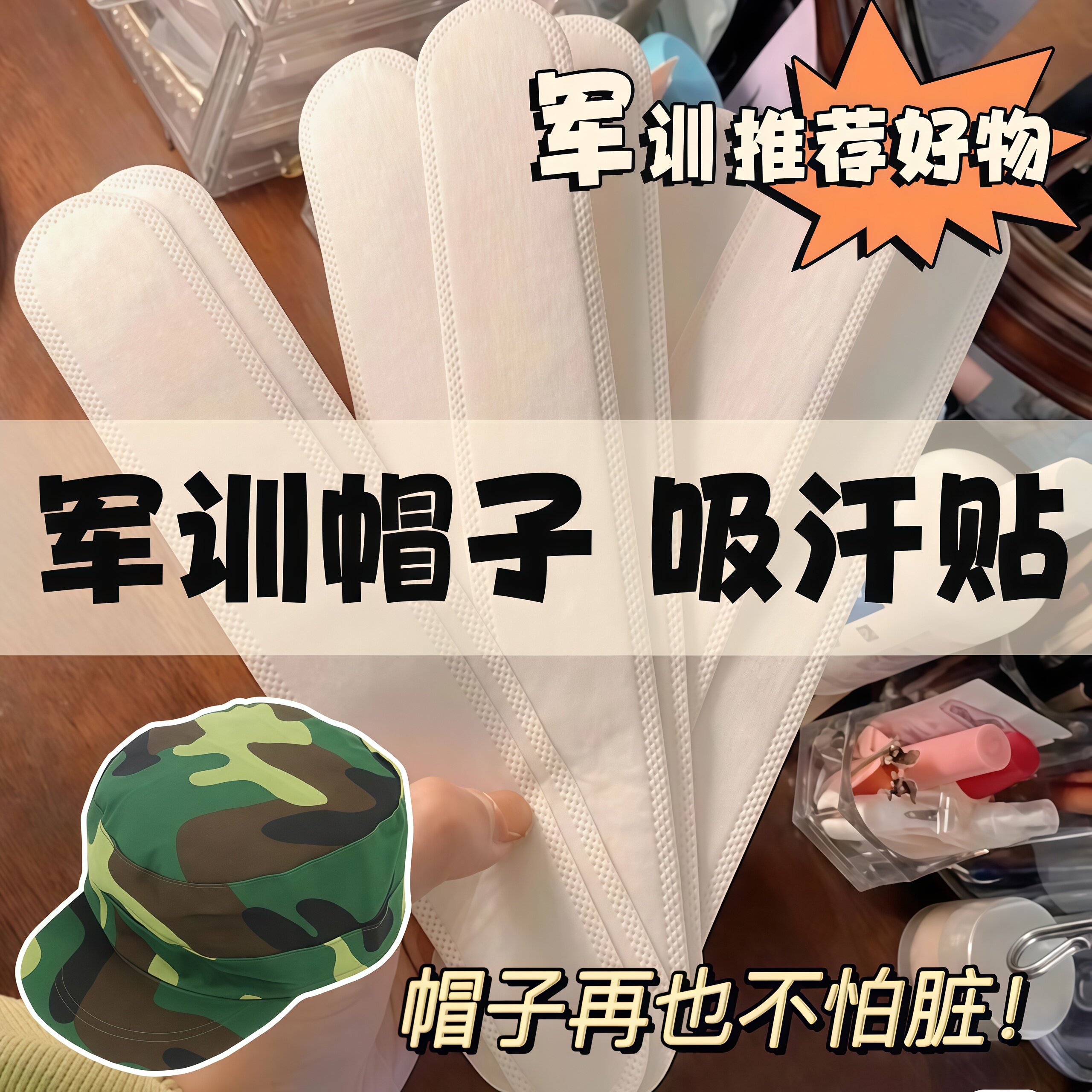 军训一次性领口吸汗防脏棒球帽