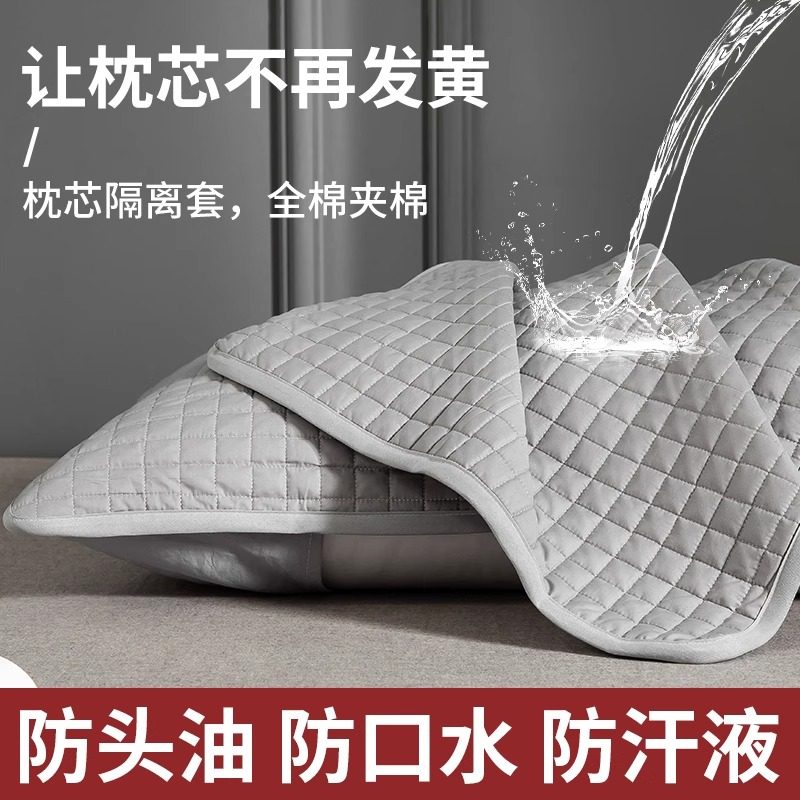 枕芯保护隔离层内胆保护套全棉纯棉枕头套枕巾防脏防螨防汗枕套