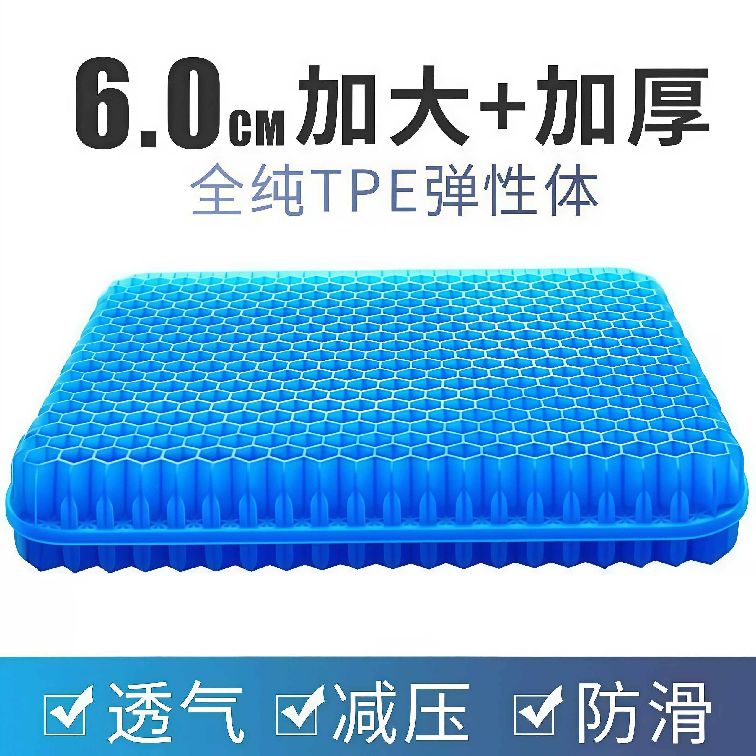 夏季蜂窝凝胶冰凉透气坐垫