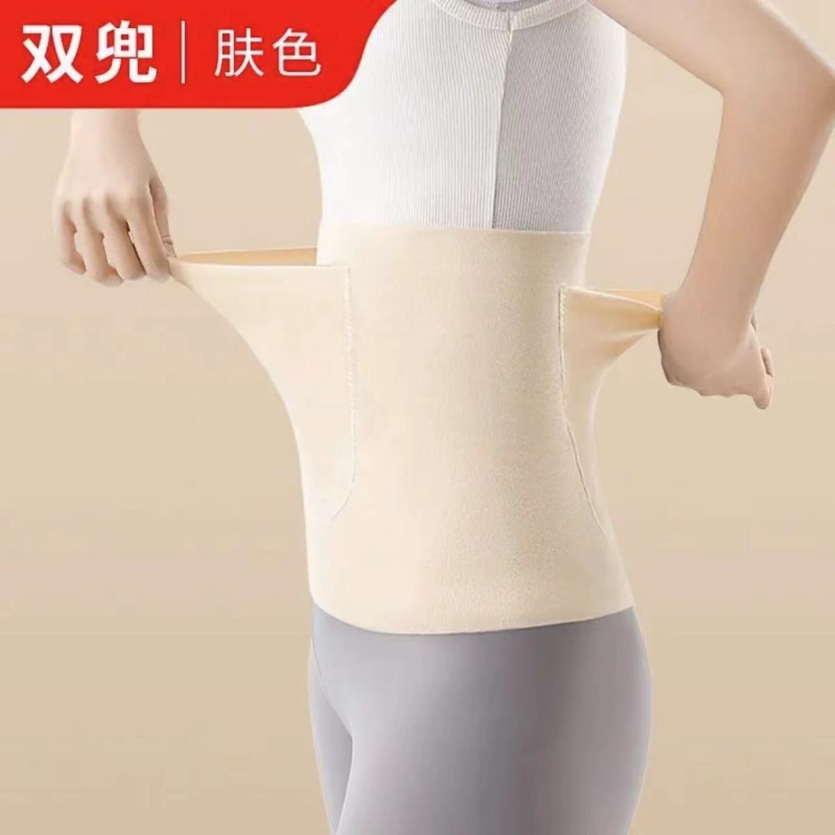 德绒加兜护腰保暖宫暖贴
