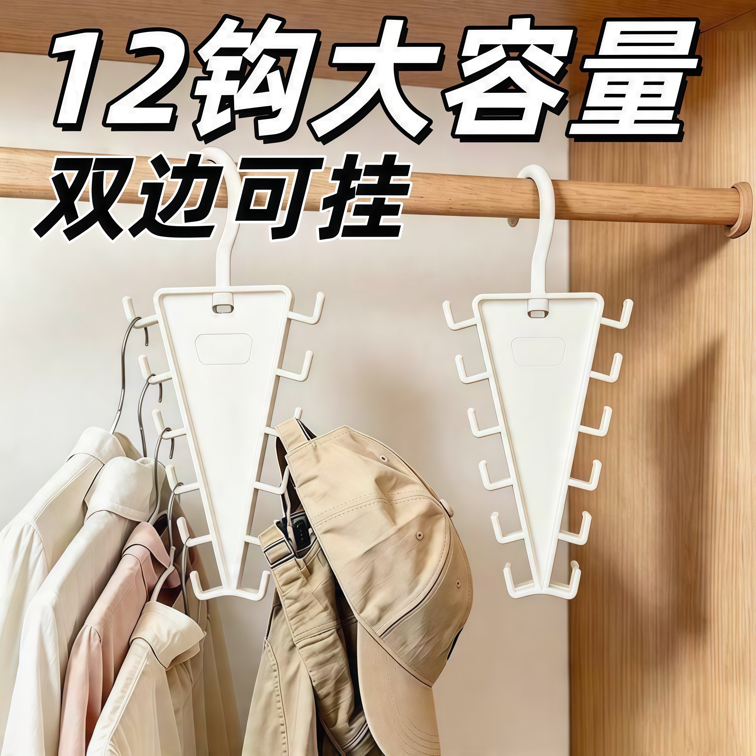 V形双边多功能壁挂收纳挂架