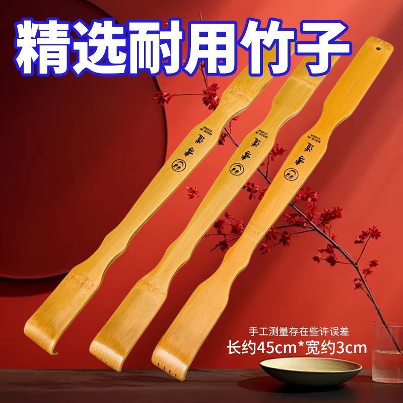 竹制长柄不求人背部抓痒按摩耙