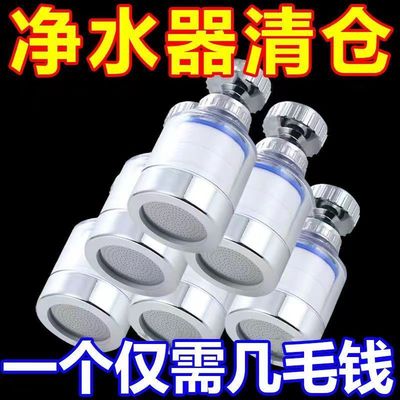 水龙头净水器过滤厨房自然水