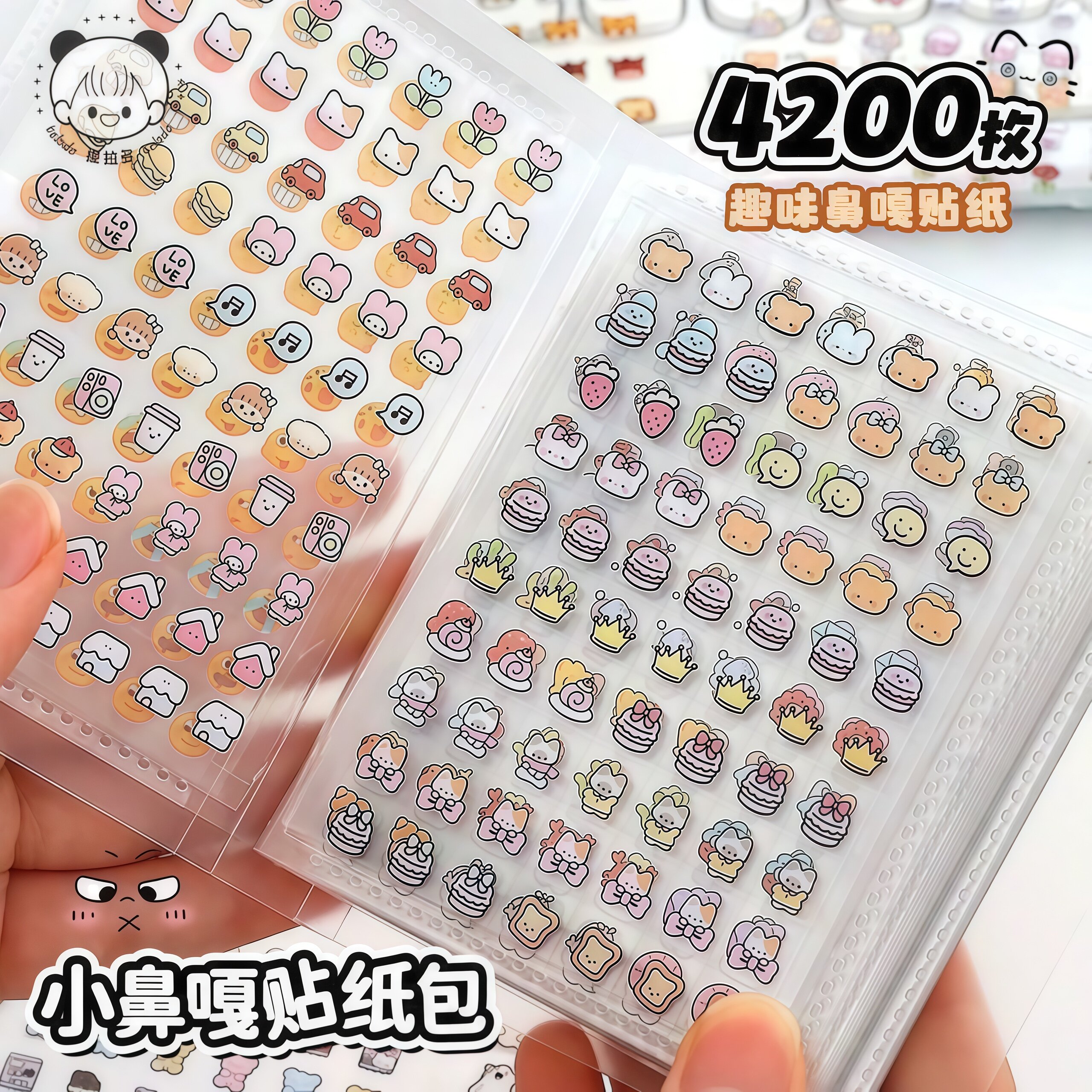 防水可爱迷你小鼻嘎贴纸收纳册