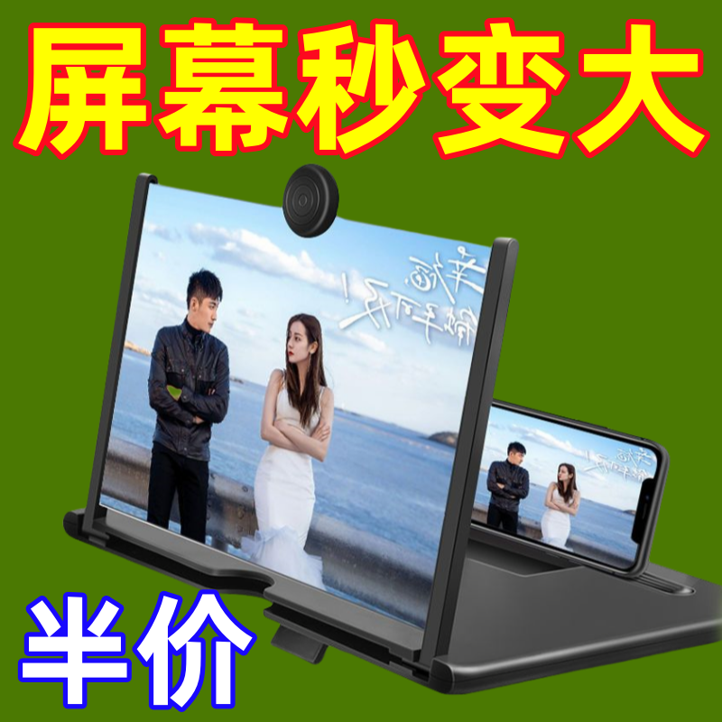 手机屏幕放大器超大看电视视频神器高清护眼防辐射放大镜手机支架
