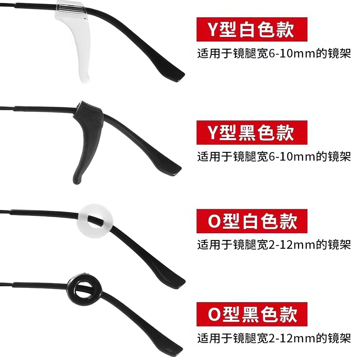 眼镜防滑套日本硅胶固定耳勾防脱落神器儿童眼睛框架腿挂钩卡扣托