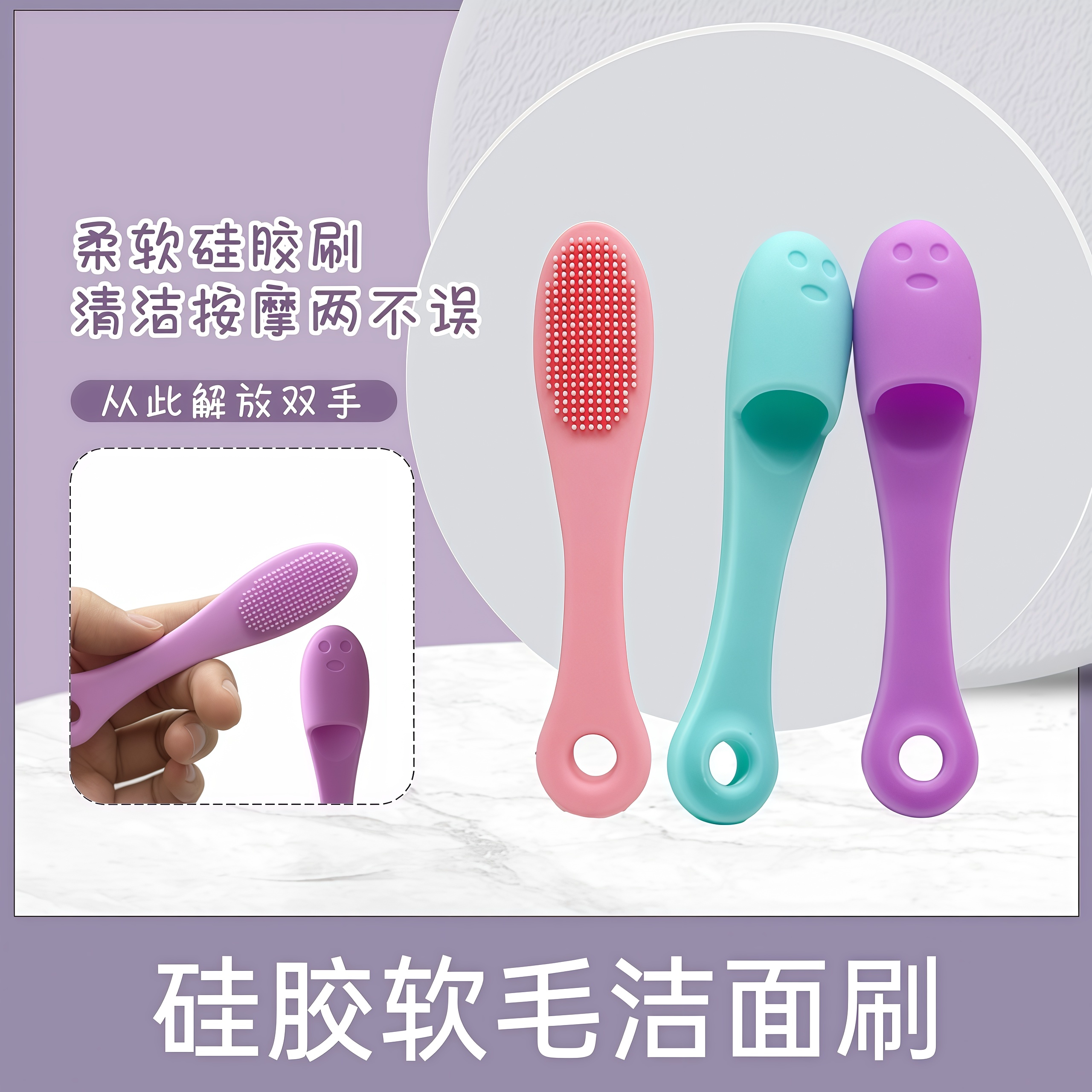 硅胶手动洗脸刷清洁毛孔去黑头