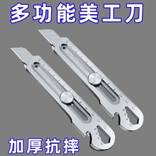 多功能美工刀重型全钢加厚不锈钢美工刀壁纸刀刀架刀具高硬度自紧