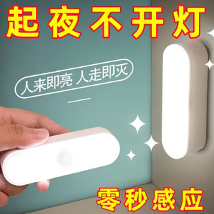 人體智能感應燈走廊不插電 小夜燈全自動超亮廁所樓道宿舍家用新款