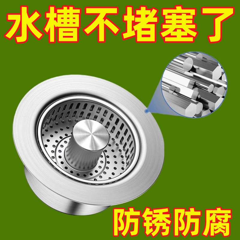 厨房水槽不锈钢弹跳芯防臭漏水塞洗碗池过滤下水器洗菜盆