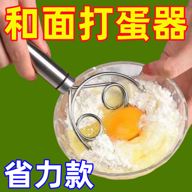 不銹鋼和面器手動面團打粉器