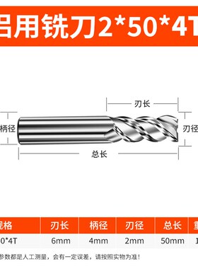 60度3刃铝用铣刀高光铣铝专用铝合金铣刀加长硬质钨钢CNC数控刀具