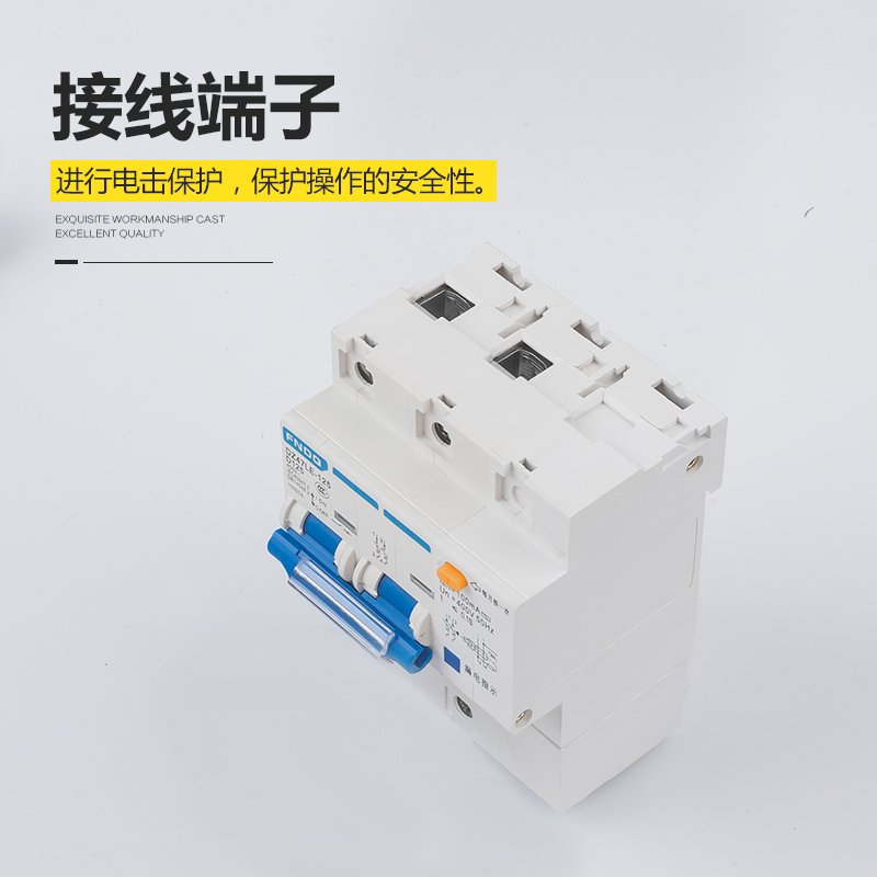 福能家用断路器DZ47LE-125空气开关带漏电保护器2P3P4P断电总闸刀