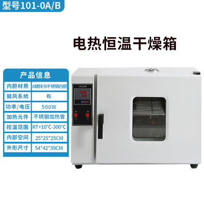 电热恒温鼓风乾燥箱实验室商用工业烘箱大小型烤箱真空高温烘乾箱