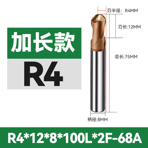 68度2刃球头球刀钨钢铣刀淬火热处理R0.5 0.75 1 1.5 2 3 4 5 6 8