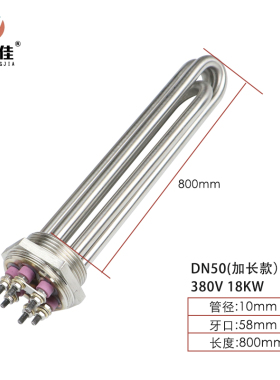 工业大功率工程水箱电加热管DN50/40空气能加热棒锅炉发热管380V