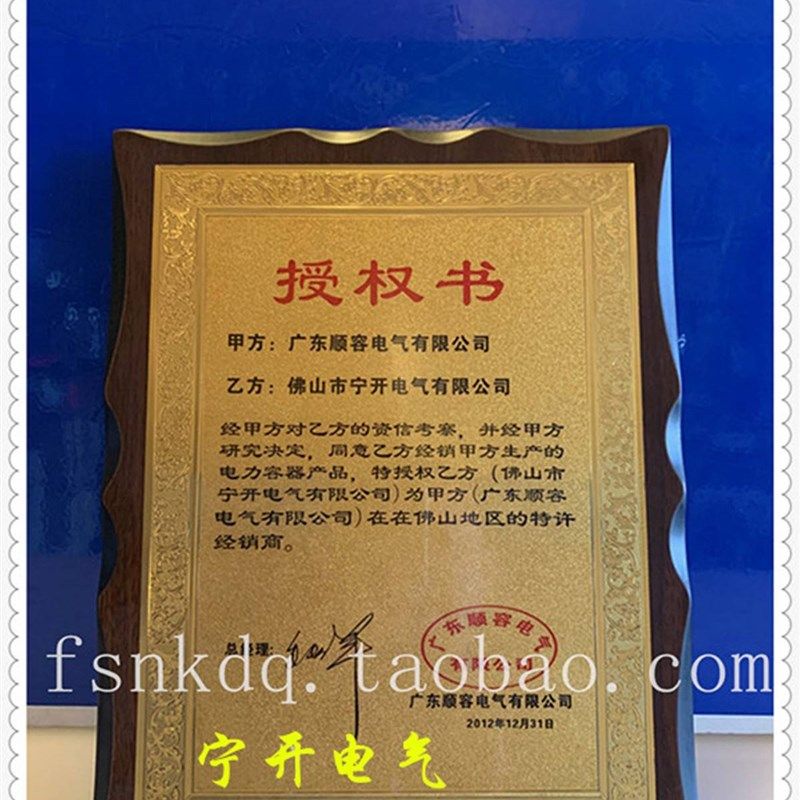 顺容润华电力电容器BKMJ RHBK0.45-5-10-15-20-30-40佛山总商