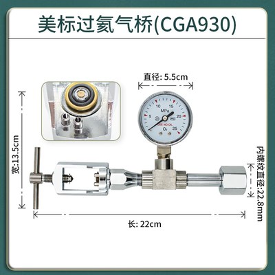 不锈钢氧气管CGA870氧桥软管充气导气过气过桥充装管大瓶倒小瓶