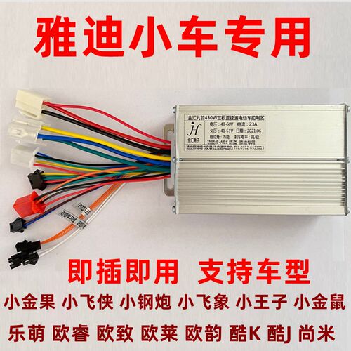 电瓶电动车控制器48V60电摩两轮1500W正弦波静音无刷电机驱动板调