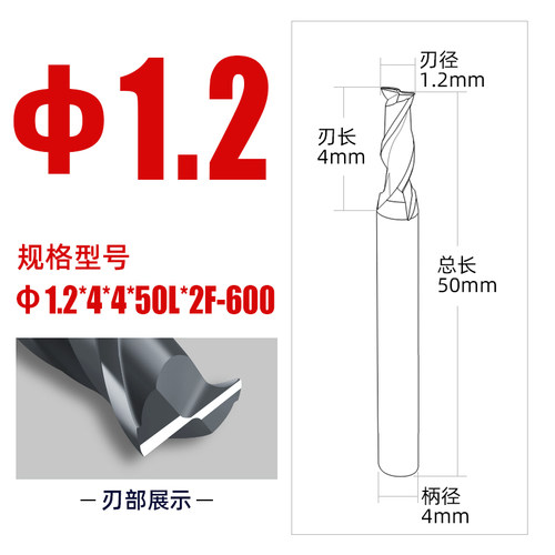 60度2刃钢用铣刀1.1 1.2 1.3 1.4 1.5 1.6 1.7 1.8 1.9 2.0钨钢刀 - 封面