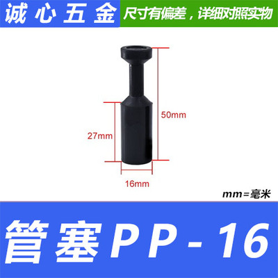 PU气管堵头PP塑料管帽快插接管PPF-08 4 6 10 12 14 16mm气动管塞
