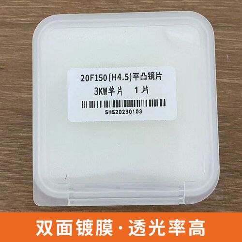 手持激光焊机保护镜片d18t2进口石英多层镀膜焊枪配件焊接机激光