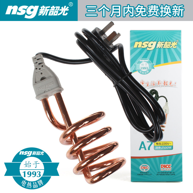 新韶光F7热得快大功率烧水洗澡电热管棒浴缸烧水桶盆加热棒A7A18