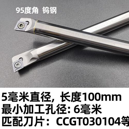 抗震钨钢内孔刀杆 防震 小孔 数控镗孔硬质合金车刀S16Q-SCLCR09