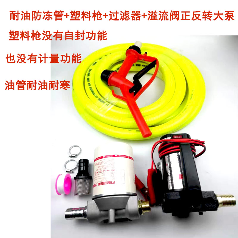 电动柴油抽油泵12V24rV220伏加油泵自吸泵大功率计量加油机枪自动