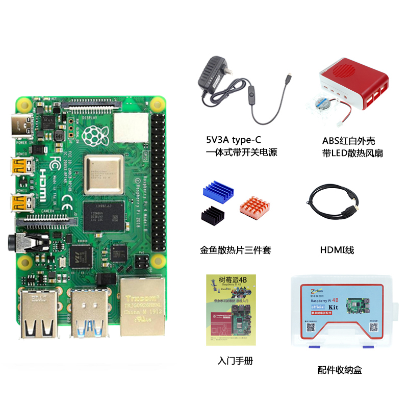 树莓派4代B型 RaspberryPi4 4B 8GB 开发板编程AI入门套件 Python